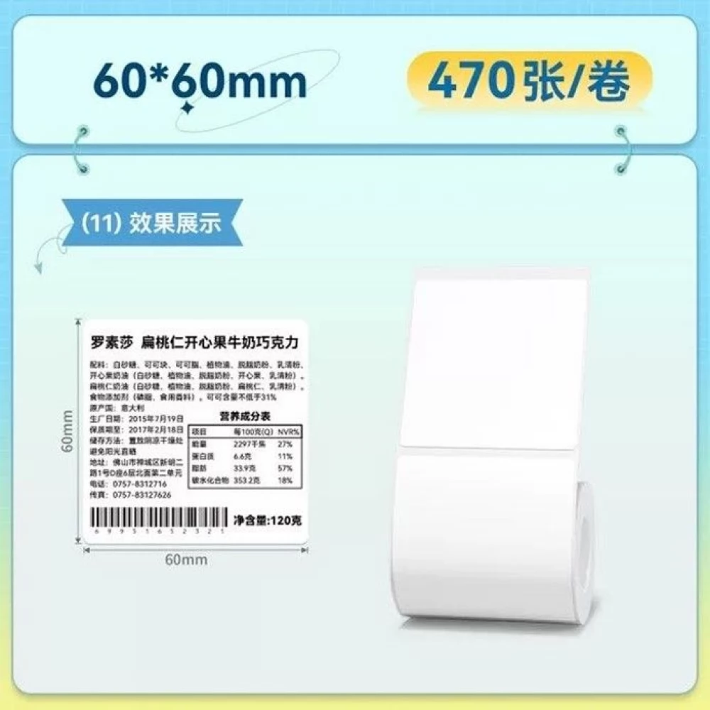 NIIMBOT 60x60mm Címkenyomtató szalag fehér 470db