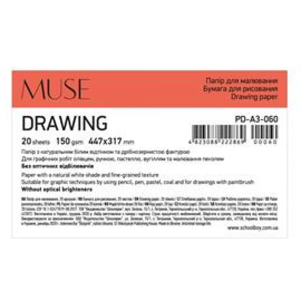 SHKOLYARYK Drawing Muse 20 lap A3+ rajzlap