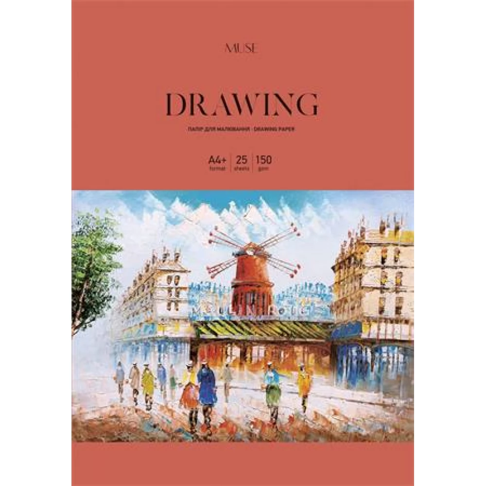 SHKOLYARYK Drawing Muse 25 lap A4+ rajzlap papírtokban